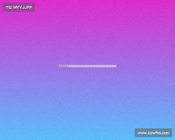FIFA18世界杯模式离线单机畅玩全攻略与沉浸式体验指南新手入门技巧与实战解析 FIFA18世界杯模式离线单机畅玩全攻略与沉浸式体验指南新手入门技巧与实战解析